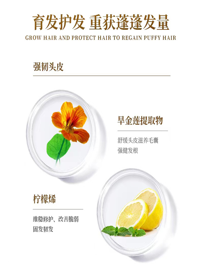法琪来育发护发